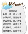 传承家训家风，承载中华文化