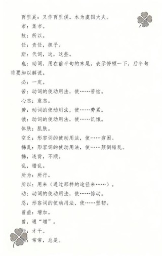 生于忧患，死于安乐