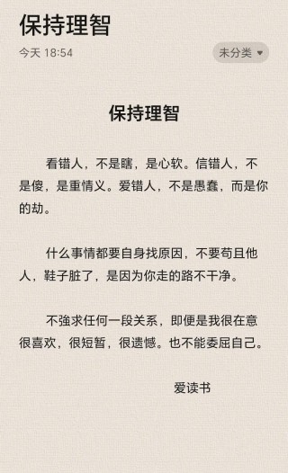 理智