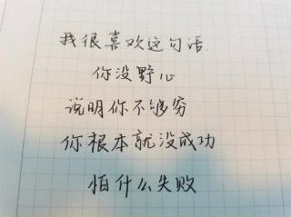 傻逼一样坚持，总会看见牛逼的结果?励志文章