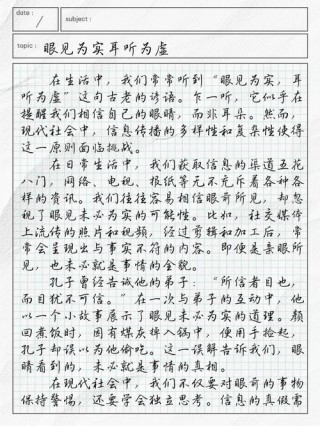 《思与言——郭世佑讲演》:一以贯之唯求真
