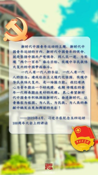“青春心向党，建功新时代”——我最喜爱的格言警句（八）