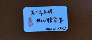 一块钱的成全