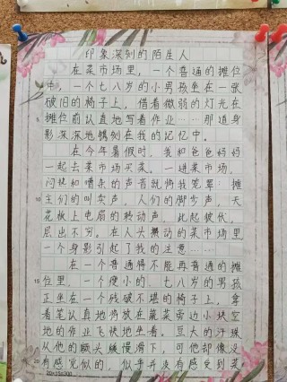陌生人的正能量 ｜2篇满分作文《一面之缘》，温暖励志，发人深省