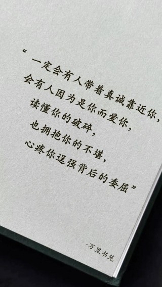 愿有人懂你的沉默，舍不得你难过