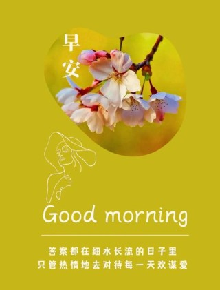 早安心语正能量励志语录 青春正能量唯美的句子