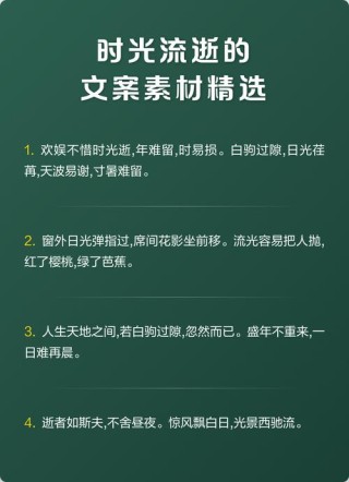 文案｜关于时光流逝的优美句子