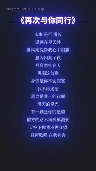 曾经，与你同行