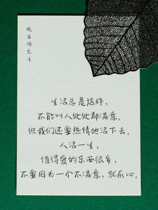 格言