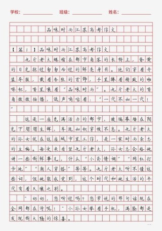 品味时尚高考优秀作文4篇