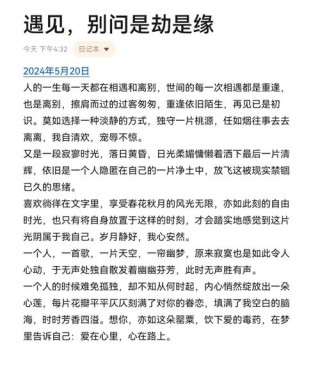 遇见，别问是劫是缘