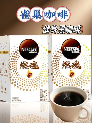 黑咖啡推荐哪个牌子好？黑咖啡十大品牌排行