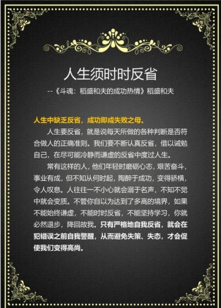 《胡雪岩的启示》：无知的人，只会从自己的成功中找经验。
