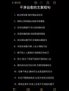 10句温暖治愈的文案短句分享#情感