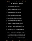 10句温暖治愈的文案短句分享#情感