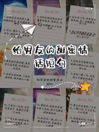 8字情侣短句一左一右 情侣暧昧短句一人一句