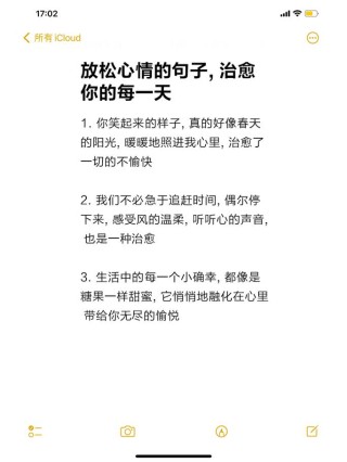 能平复心情的治愈系文案