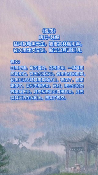 夏夜乘凉：清风明月，树影婆娑，一切都是活的丨周末读诗