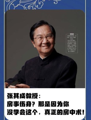 张其成讲授《道德经》当代启示，喜马拉雅助力开启智慧之旅