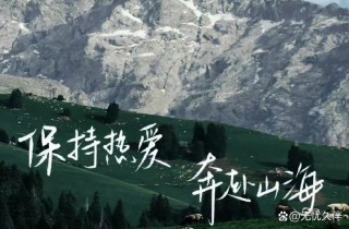 我的岁月是我未完成的路