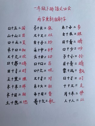 二人前取得直立 （打一字）