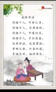 百善篇、 百孝篇、 百忍篇，人生宝典，字字珠玑