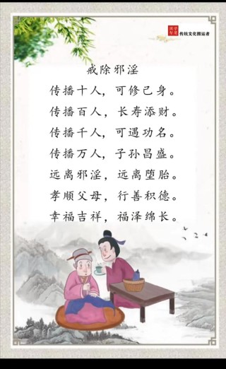 百善篇、 百孝篇、 百忍篇，人生宝典，字字珠玑