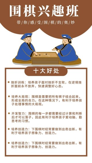 国学 围棋，中领悟的的四个经典，人生哲理 与君共勉