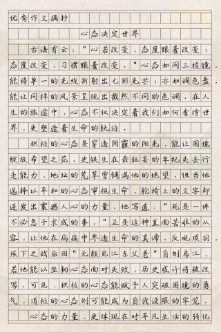改变不了的事情，可以改变心态?励志文章