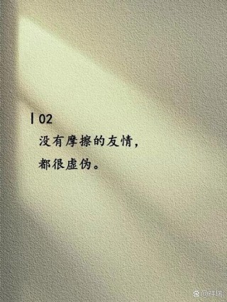 有些人，不值得交往，趁早断了吧