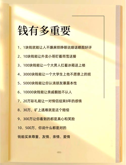 二十几岁,存钱重要还是投资自己重要? 第1张 二十几岁,存钱重要还是投资自己重要? 第1张