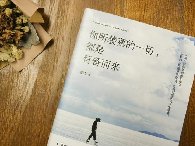 你所羡慕的一切,都是有备而来 第1张 你所羡慕的一切,都是有备而来 第1张
