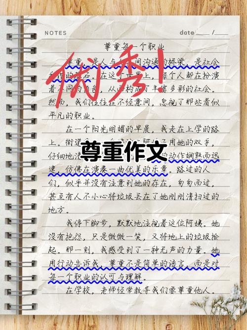 荣辱的理解与认识(荣辱的理解作文) 第1张 荣辱的理解与认识(荣辱的理解作文) 第1张
