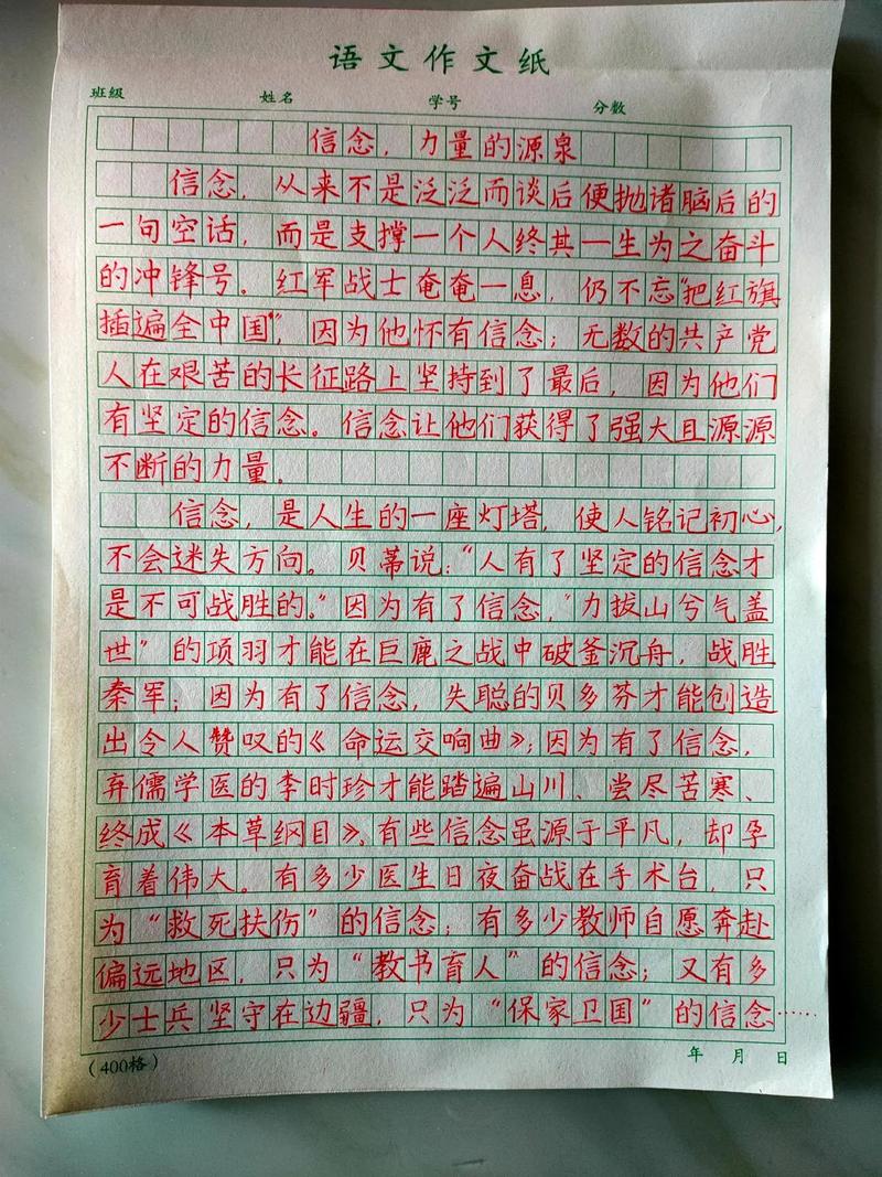 居里夫人:我的信念_励志文章 第1张 居里夫人:我的信念_励志文章 第1张