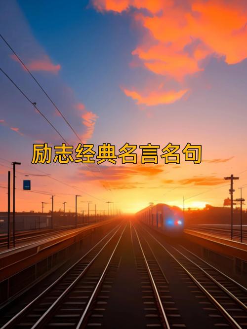 名人名言励志语录摘抄(名人名言励志语录摘抄) 第1张 名人名言励志语录摘抄(名人名言励志语录摘抄) 第1张
