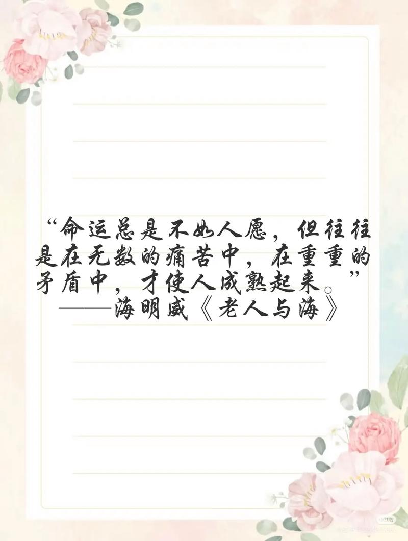 名著经典语录摘抄50字(名著名句摘抄50字) 第1张 名著经典语录摘抄50字(名著名句摘抄50字) 第1张