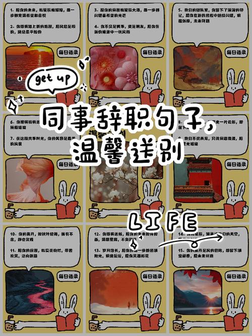 同事离职祝福经典短句 第1张 同事离职祝福经典短句 第1张