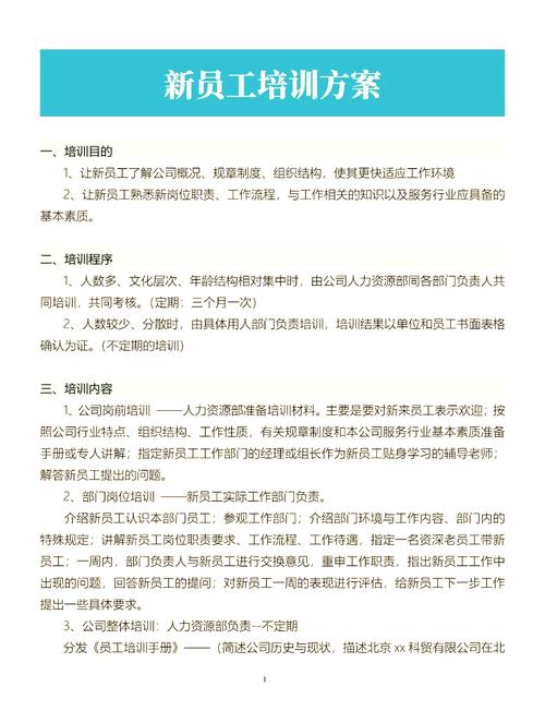 员工培训文案短句励志(激励员工的文案策划句子简短) 第1张 员工培训文案短句励志(激励员工的文案策划句子简短) 第1张