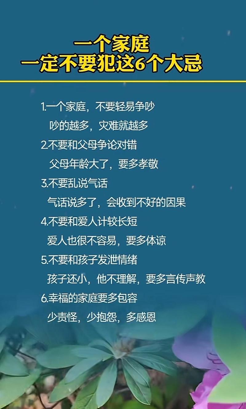和谐家庭幸福家庭格言(关于家庭和睦的名言名句) 第1张 和谐家庭幸福家庭格言(关于家庭和睦的名言名句) 第1张