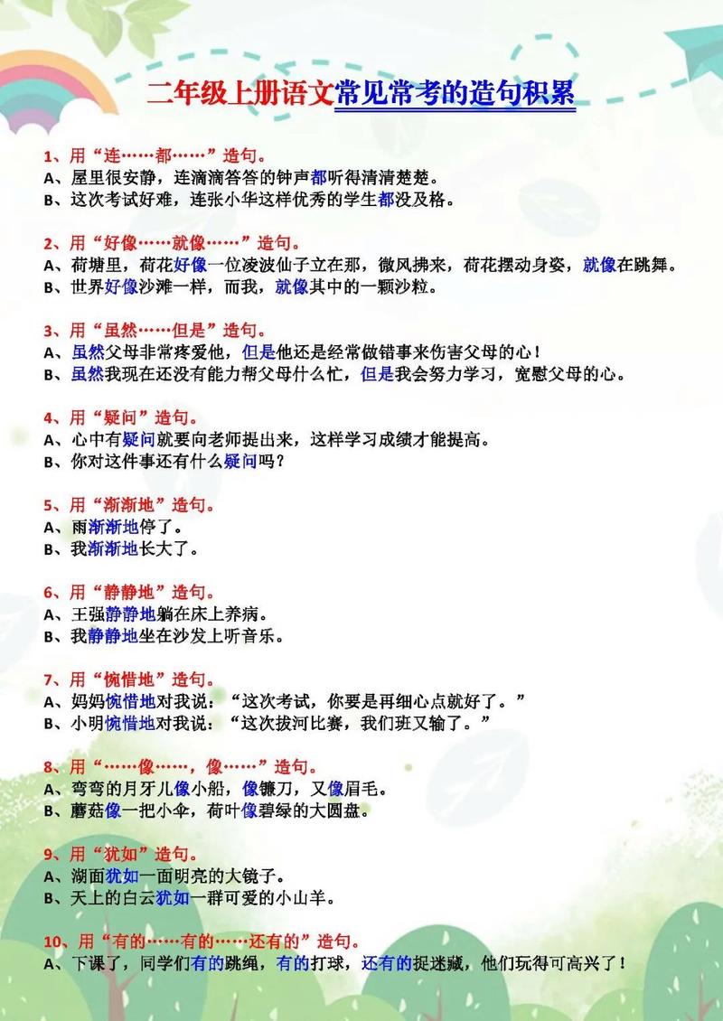 吸引造句子二级级短句(吸引的造句二年级) 第1张 吸引造句子二级级短句(吸引的造句二年级) 第1张