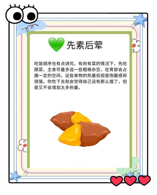 吃饭七成饱的经典语录（吃饭要吃七分饱下一句）  第1张
