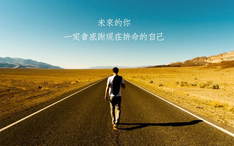 名人名言励志电脑桌面（名人名言励志壁纸）  第1张