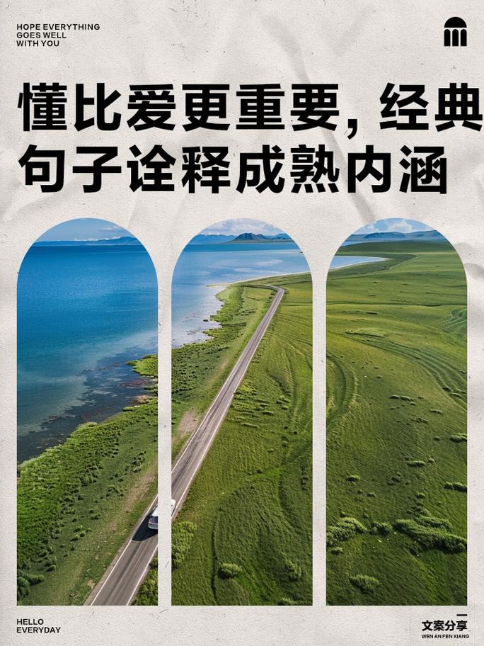 懂得，比爱更重要  第1张
