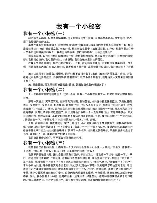 我发现那些优秀的人有个秘密  第1张