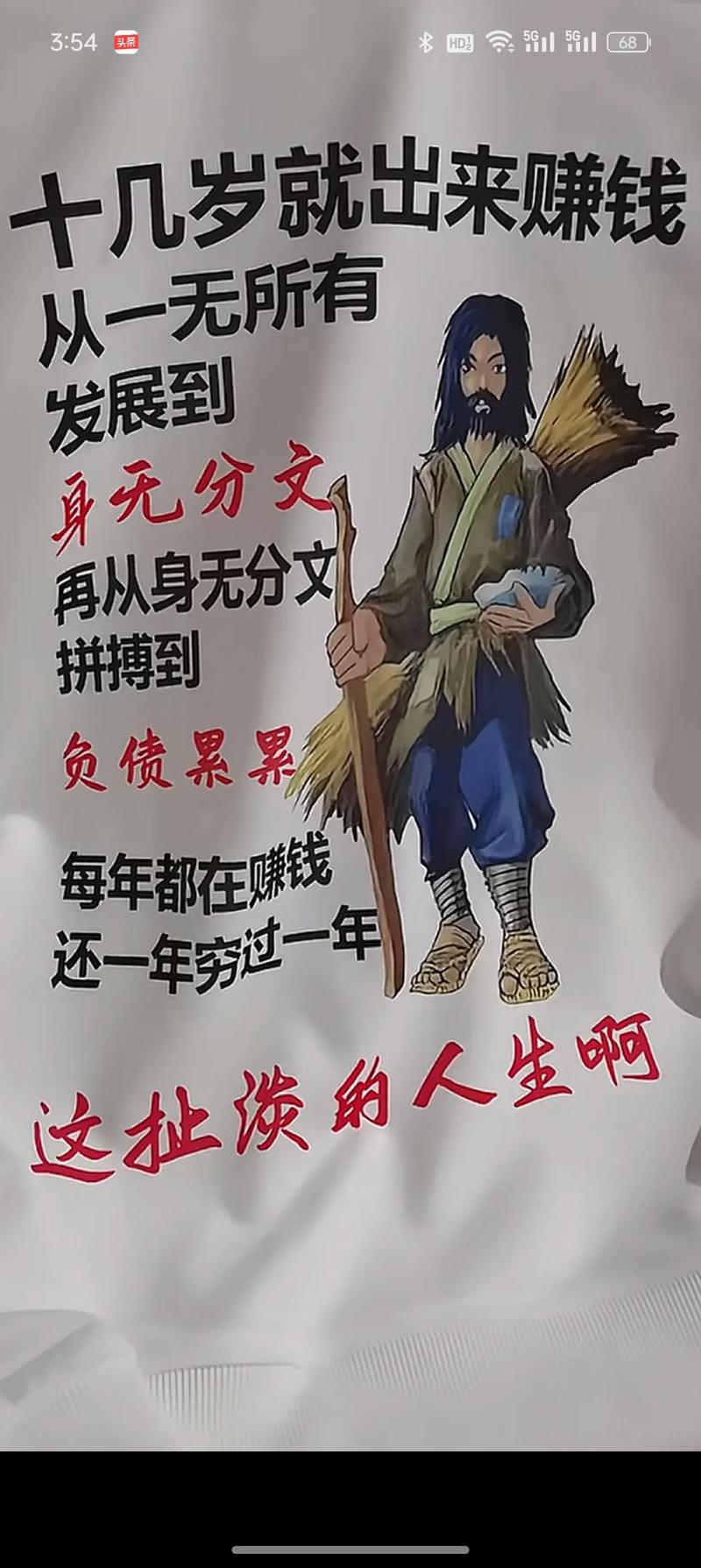 “差生更有钱途”的时代彻底结束了 第1张 “差生更有钱途”的时代彻底结束了 第1张