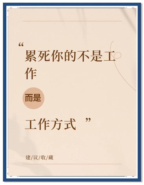 工作外的8小时，决定一个人的一生  第1张
