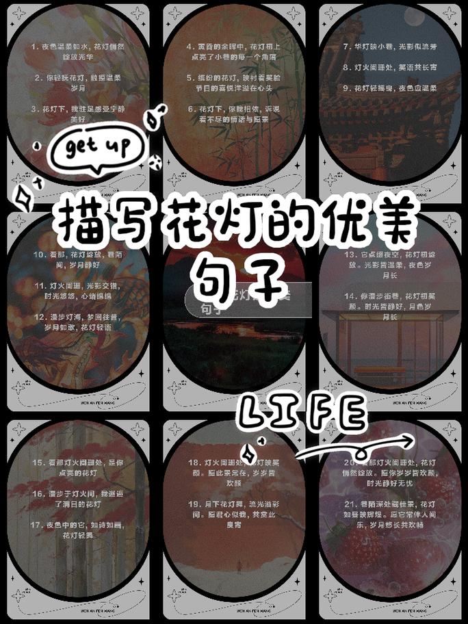 万家灯火的优美句子（表达万家灯火 的唯美句子）  第1张