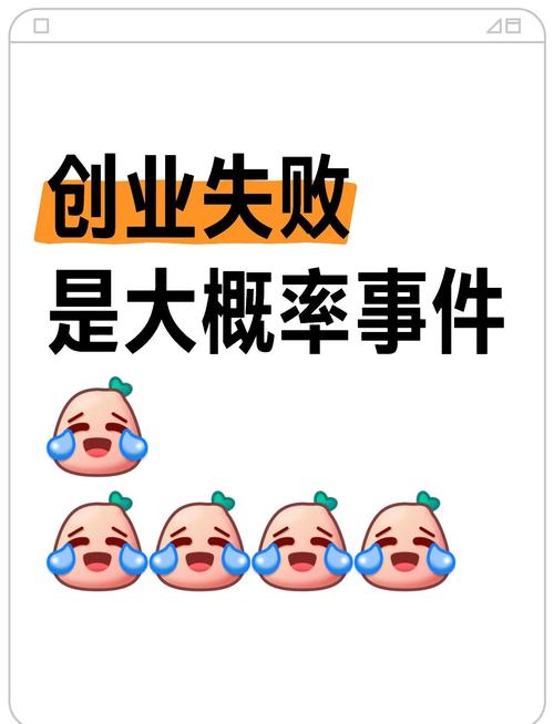 这5个因素,很大程度会导致农村创业会失败 第1张 这5个因素,很大程度会导致农村创业会失败 第1张
