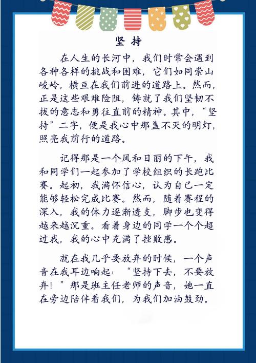 为什么你无法长期坚持一件事? 第1张 为什么你无法长期坚持一件事? 第1张