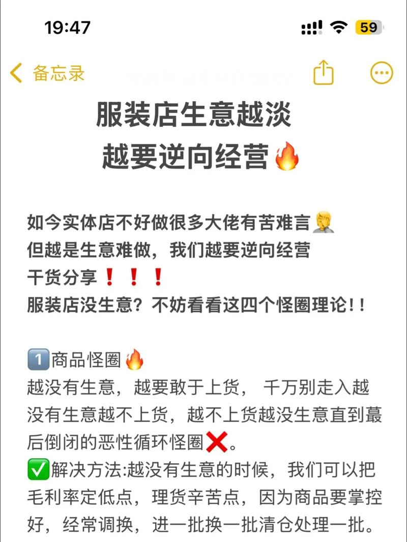 生意淡、生意差,要该怎么办? 第1张 生意淡、生意差,要该怎么办? 第1张